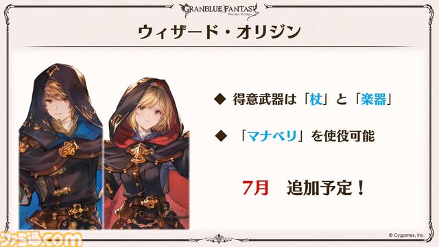 『グラブル』12周年直前生放送の最新情報まとめ。12周年キャンペーンやアップデートに加えて、より遊びやすくなる機能を続々発表