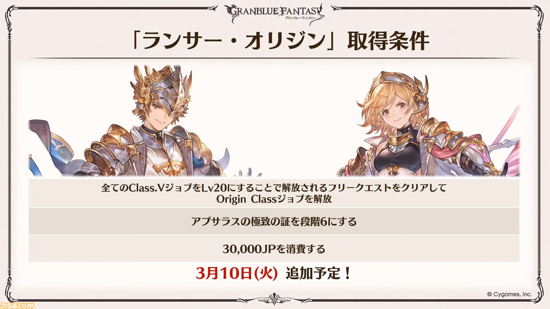 『グラブル』12周年直前生放送の最新情報まとめ。12周年キャンペーンやアップデートに加えて、より遊びやすくなる機能を続々発表