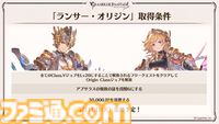 『グラブル』12周年直前生放送の最新情報まとめ。12周年キャンペーンやアップデートに加えて、より遊びやすくなる機能を続々発表