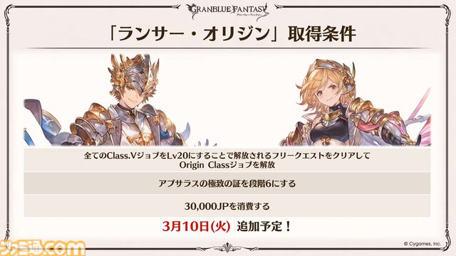 『グラブル』12周年直前生放送の最新情報まとめ。12周年キャンペーンやアップデートに加えて、より遊びやすくなる機能を続々発表
