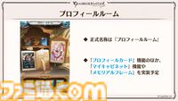 『グラブル』12周年直前生放送の最新情報まとめ。12周年キャンペーンやアップデートに加えて、より遊びやすくなる機能を続々発表