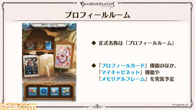 『グラブル』12周年直前生放送の最新情報まとめ。12周年キャンペーンやアップデートに加えて、より遊びやすくなる機能を続々発表