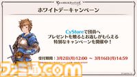 『グラブル』12周年直前生放送の最新情報まとめ。12周年キャンペーンやアップデートに加えて、より遊びやすくなる機能を続々発表