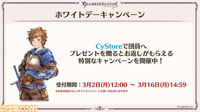 『グラブル』12周年直前生放送の最新情報まとめ。12周年キャンペーンやアップデートに加えて、より遊びやすくなる機能を続々発表