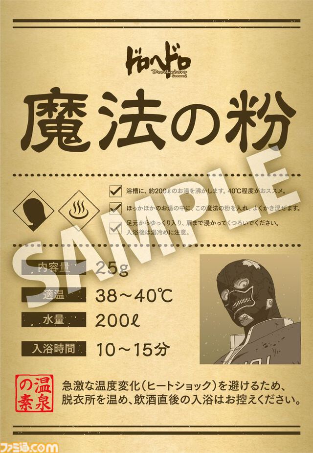 アニメ『ドロヘドロ』十字目メンバーの声優情報公開。毒蛾役は内山昂輝。本日（3/8）よりシーズン1の見放題対応が拡大
