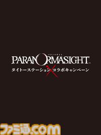 『パラノマサイト』5月に錦糸町でポップアップストア開催。『伊勢人魚物語』グッズを展開。ホラーアトラクションなど新コラボ情報公開