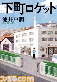 【Kindleで実質半額】『魔導具師ダリヤはうつむかない』『金色のガッシュ!!』『国宝』『下町ロケット』が新生活フェアで50％ポイント還元中！