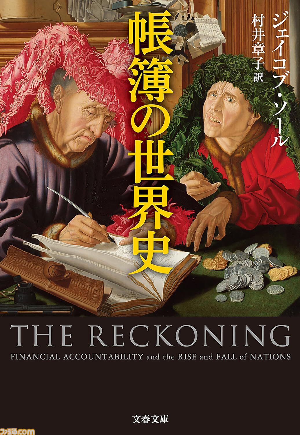 【Kindleで実質半額】『魔導具師ダリヤはうつむかない』『金色のガッシュ!!』『国宝』『下町ロケット』が新生活フェアで50％ポイント還元中！