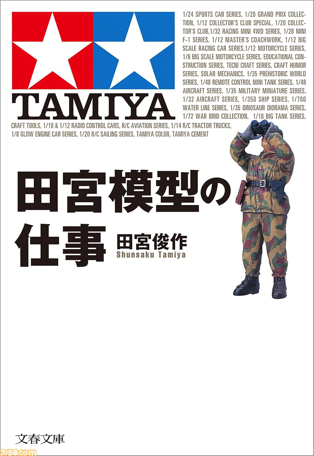 【Kindleで実質半額】『魔導具師ダリヤはうつむかない』『金色のガッシュ!!』『国宝』『下町ロケット』が新生活フェアで50％ポイント還元中！
