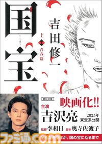 【Kindleで実質半額】『魔導具師ダリヤはうつむかない』『金色のガッシュ!!』『国宝』『下町ロケット』が新生活フェアで50％ポイント還元中！