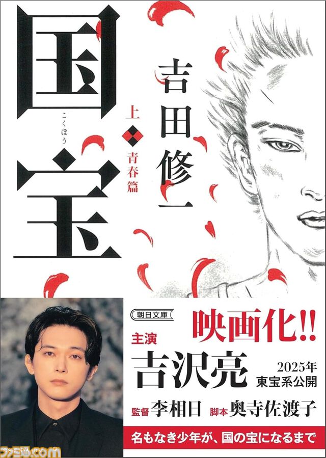 【Kindleで実質半額】『魔導具師ダリヤはうつむかない』『金色のガッシュ!!』『国宝』『下町ロケット』が新生活フェアで50％ポイント還元中！