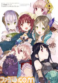 【Kindleで半額】『ライザのアトリエ』『.hack//』『ペルソナ5 ザ・ロイヤル』『夜廻』など人気ゲームの公式ビジュアルブック・設定資料集が50％オフでお買い得！