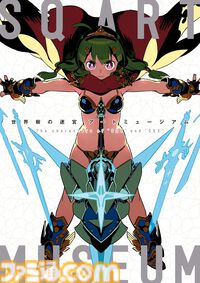 【Kindleで半額】『ライザのアトリエ』『.hack//』『ペルソナ5 ザ・ロイヤル』『夜廻』など人気ゲームの公式ビジュアルブック・設定資料集が50％オフでお買い得！