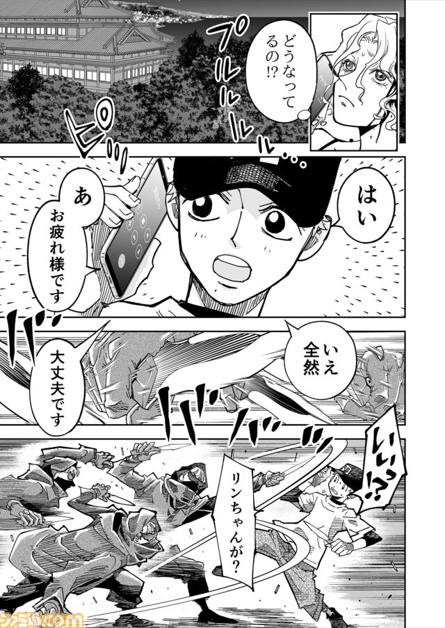 【僕の能力は『血』です】『チェイサーゲーム』シーズン2 第64話 天使の舞う日（17）