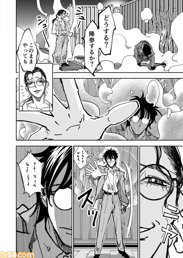 【僕の能力は『血』です】『チェイサーゲーム』シーズン2 第64話 天使の舞う日（17）