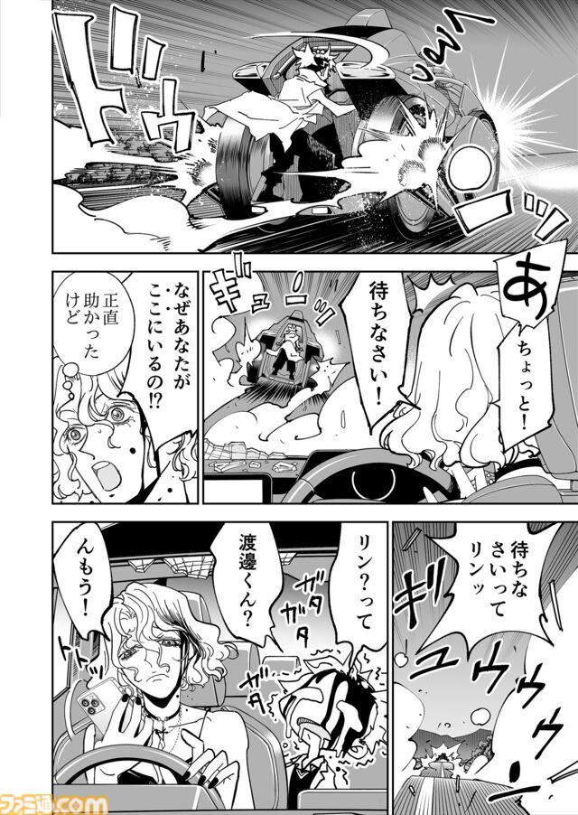 【僕の能力は『血』です】『チェイサーゲーム』シーズン2 第64話 天使の舞う日（17）