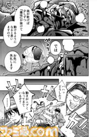 【僕の能力は『血』です】『チェイサーゲーム』シーズン2 第64話 天使の舞う日（17）