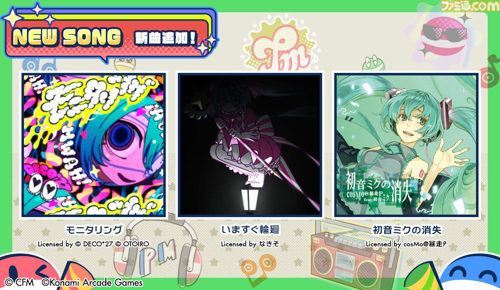 ポップンミュージック』ポップン画の初音ミク公開、本日ミクの日（3/9