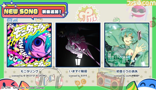 『ポップンミュージック』ポップン画の初音ミク公開、本日ミクの日（3/9）よりキャラクターとして登場。『モニタリング』など3曲もプレイ可能に