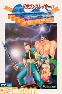 『ドラゴンスレイヤー』新作プロジェクトが始動。日本ファルコム創立45周年を記念してコンシューマ向けに開発