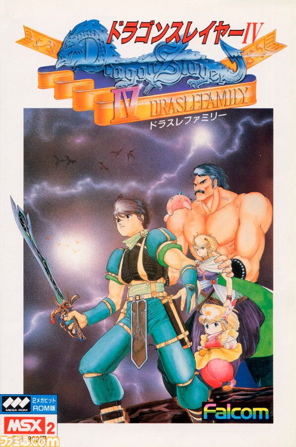 『ドラゴンスレイヤー』新作プロジェクトが始動。日本ファルコム創立45周年を記念してコンシューマ向けに開発
