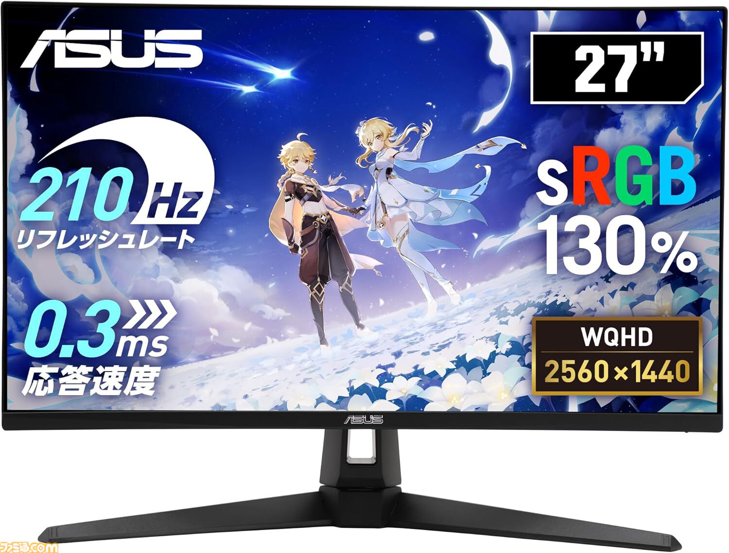 【取引完了】ps4&ゲーミングモニターセット、3ds&ソフトセットお譲りします Amazon新生活セールFinalが本日（4/3）スタート。REGZAゲーミング