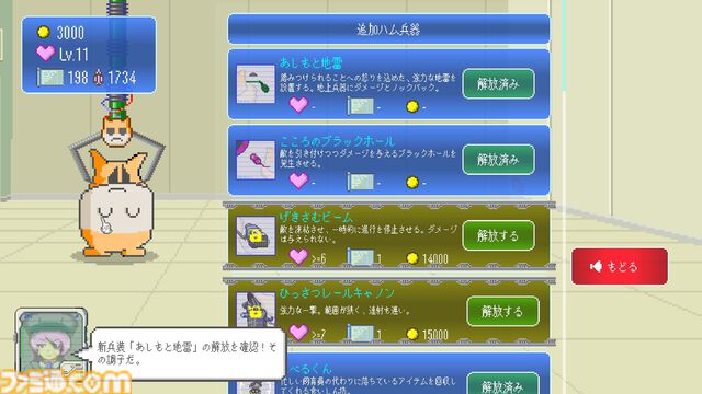 『MOCHI-O（もちお）』ハムスター型兵器を育成する国土防衛アドベンチャー。スマホ版が3月11日配信、基本プレイ無料でストーリーを最後まで楽しめる