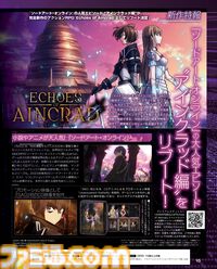 『Echoes of Aincrad』新作特報！ 新規CGアニメ情報やゲーム概要に加え開発者インタビューもお届け！【先出し週刊ファミ通】