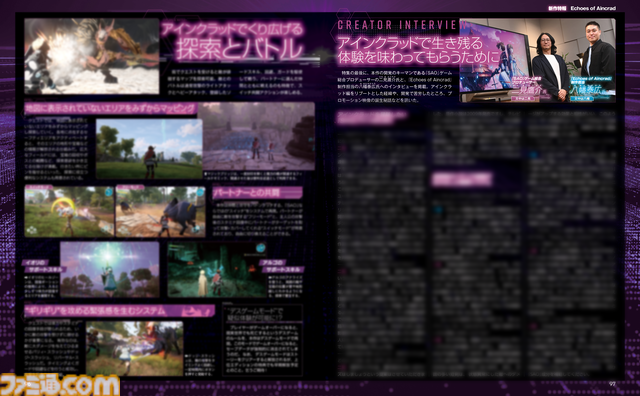 『Echoes of Aincrad』新作特報！ 新規CGアニメ情報やゲーム概要に加え開発者インタビューもお届け！【先出し週刊ファミ通】