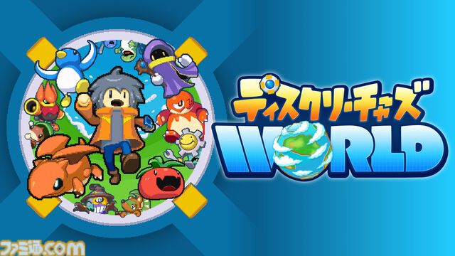 『ディスクリーチャーズWORLD』300種類以上のクリーチャーを育成できるRPGの体験版がSteamにて配信。相棒を別の姿に変化させる“シェイク”システムが勝負のカギ