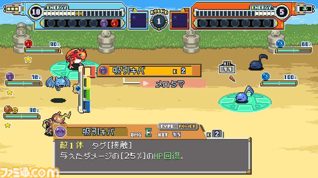 『ディスクリーチャーズWORLD』300種類以上のクリーチャーを育成できるRPGの体験版がSteamにて配信。相棒を別の姿に変化させる“シェイク”システムが勝負のカギ