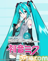 初音ミクの新ビジュアルをLAMが担当。4月14日発売の歌声合成ソフト『初音ミク V6』パッケージイラスト、英語歌唱デモ動画が初公開