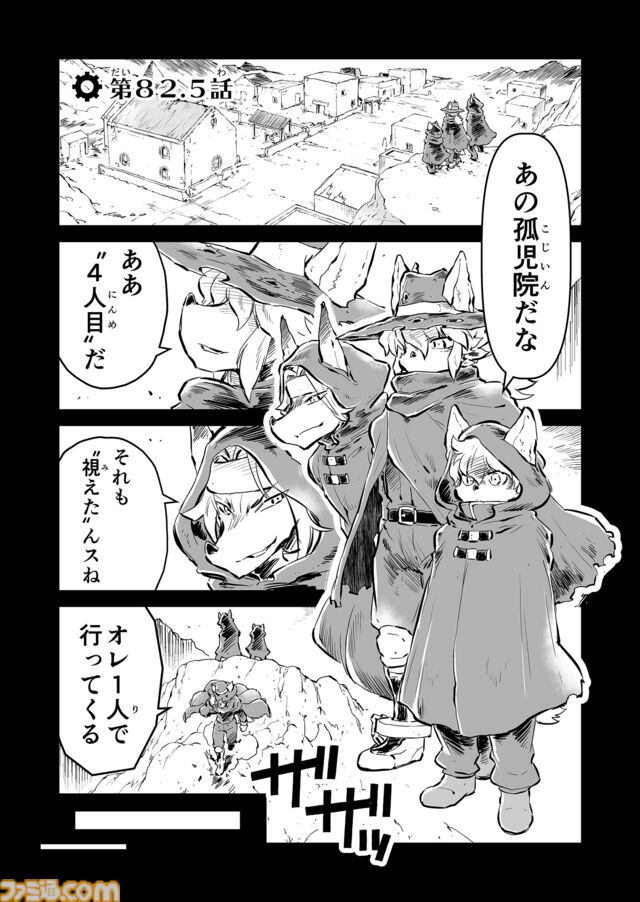 【『戦場のフーガ』開発記録】『インターミッション』第82.5回