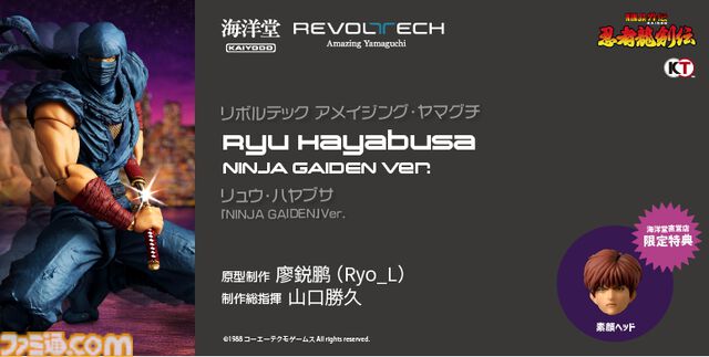 『忍者龍剣伝』マフラーや眼球も動かせるリュウ・ハヤブサのフィギュアが12月発売。予約限定特典では素顔パーツも付属【おのれ邪鬼王！】