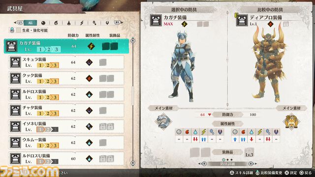 『モンハンストーリーズ3』新たなモンスターとの出会いにワクワクしっぱなし。新要素が追加されたコマンドバトルは理解が深まると楽しさが増していく！【レビュー】