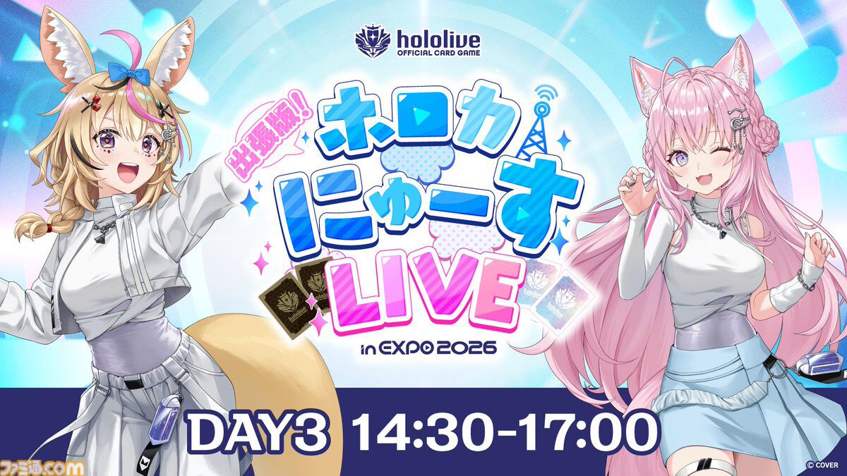 『ホロライブカードゲーム』でバーチャルとリアルが融合。ソニーが開発中の“TCGセンシングシステム”を用いたリアルタイムでの演出が可能に