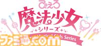 『魔法の姉妹ルルットリリィ』4月5日より分割2クールで放送決定。『魔法の天使クリィミーマミ』から続くぴえろ魔法少女シリーズ最新作
