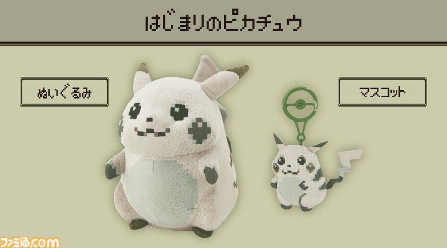 はじまりのピカチュウ ぬいぐるみ ポケモンセンター ポケモン ポケセン 赤 緑 広島名物を持ったピカチュウぬいぐるみがかわいい、カイハラデニムや