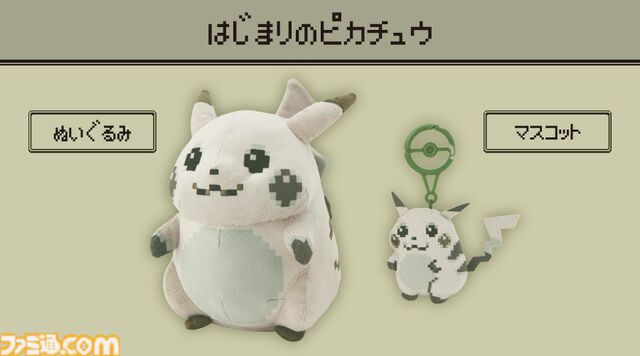 【ポケモン】“はじまりのピカチュウ”ぬいぐるみ&マスコットが再販、ポケセンオンラインで3月10日10時より受注販売。『赤・緑』懐かしのドット絵デザイン