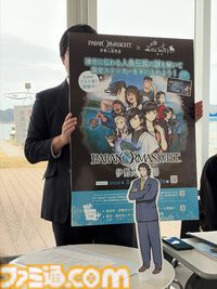 『パラノマサイト 伊勢人魚物語』×伊勢志摩地方タイアップキャンペーンが開幕。市長が“素潜り漁”に挑戦!? 奥州Pが“聖地・伊勢志摩”の魅力を語る