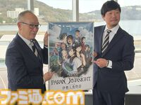 『パラノマサイト 伊勢人魚物語』×伊勢志摩地方タイアップキャンペーンが開幕。市長が“素潜り漁”に挑戦!? 奥州Pが“聖地・伊勢志摩”の魅力を語る