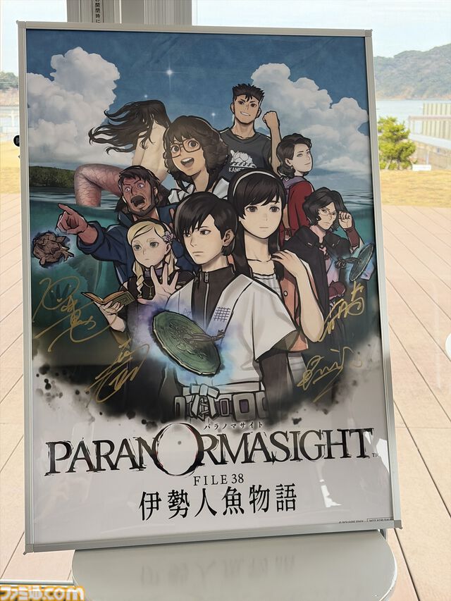 『パラノマサイト 伊勢人魚物語』×伊勢志摩地方タイアップキャンペーンが開幕。市長が“素潜り漁”に挑戦!? 奥州Pが“聖地・伊勢志摩”の魅力を語る