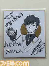 『パラノマサイト 伊勢人魚物語』×伊勢志摩地方タイアップキャンペーンが開幕。市長が“素潜り漁”に挑戦!? 奥州Pが“聖地・伊勢志摩”の魅力を語る