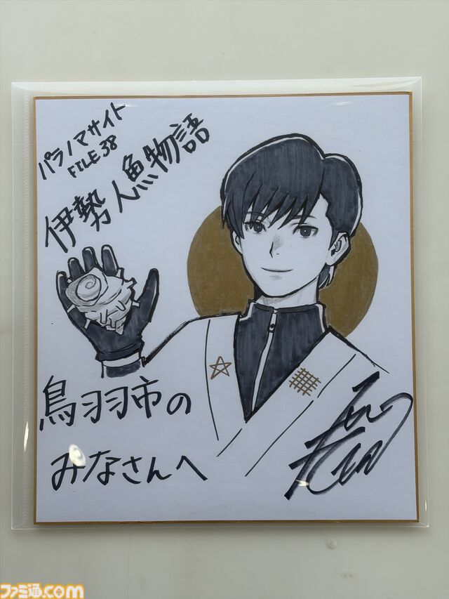 『パラノマサイト 伊勢人魚物語』×伊勢志摩地方タイアップキャンペーンが開幕。市長が“素潜り漁”に挑戦!? 奥州Pが“聖地・伊勢志摩”の魅力を語る