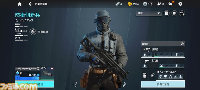 『レインボーシックス モバイル』はカジュアルだけど、バトルは緊張感満載。『レインボーシックス シージ』をベースにスマホで手軽にタクティカルシューターを楽しめるアプリに【レビュー】