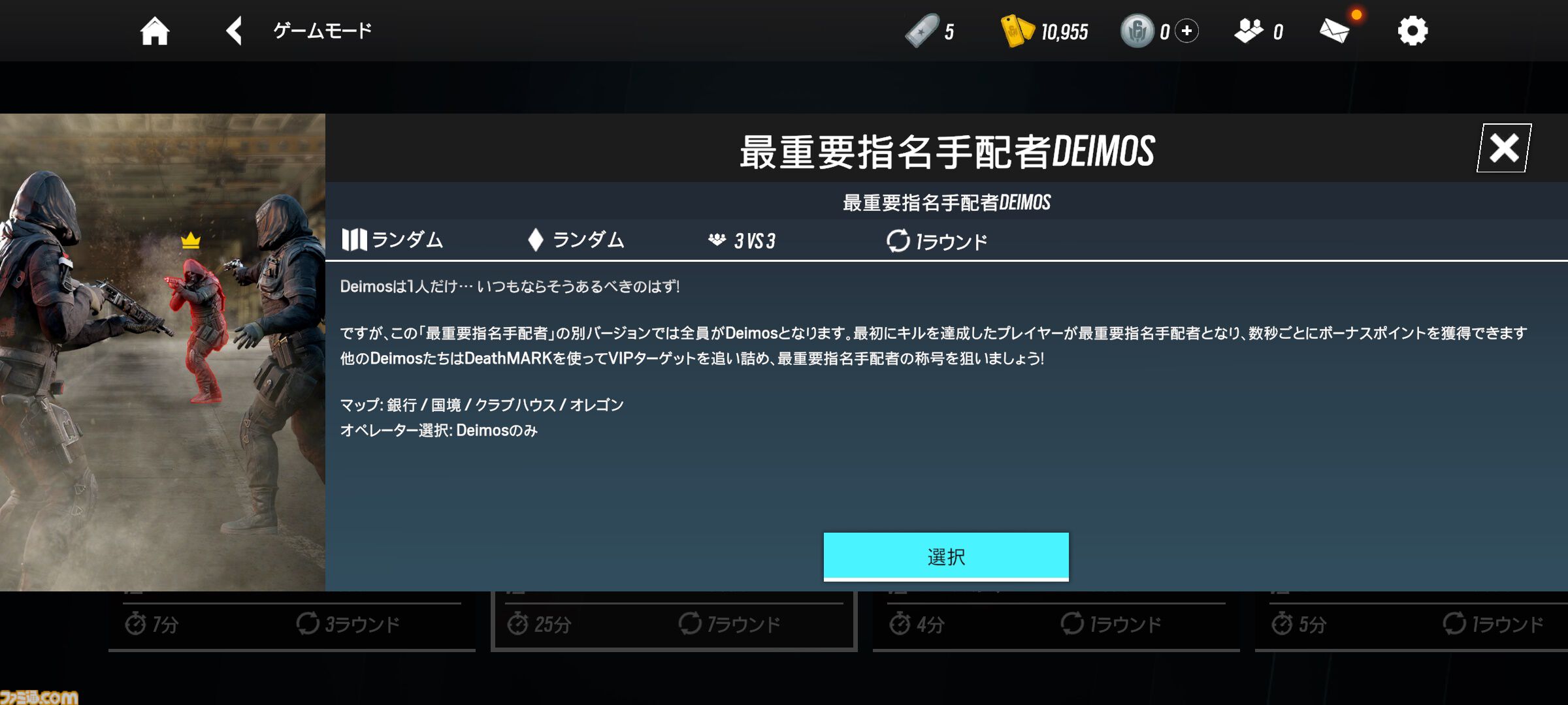 『レインボーシックス モバイル』はカジュアルだけど、バトルは緊張感満載。『レインボーシックス シージ』をベースにスマホで手軽にタクティカルシューターを楽しめるアプリに【レビュー】