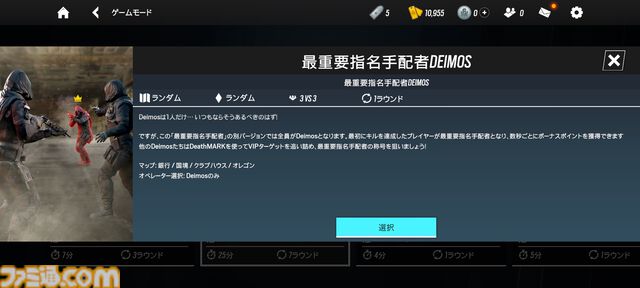 『レインボーシックス モバイル』はカジュアルだけど、バトルは緊張感満載。『レインボーシックス シージ』をベースにスマホで手軽にタクティカルシューターを楽しめるアプリに【レビュー】