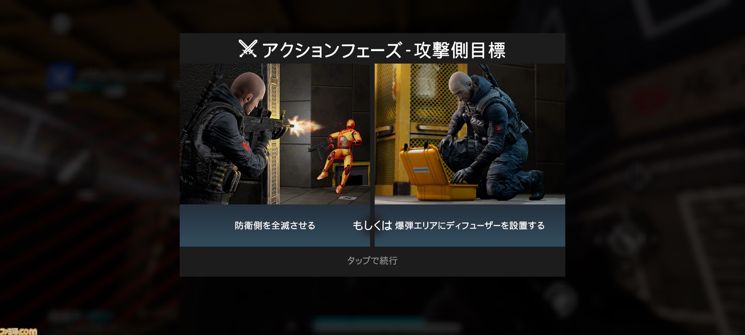 『レインボーシックス モバイル』はカジュアルだけど、バトルは緊張感満載。『レインボーシックス シージ』をベースにスマホで手軽にタクティカルシューターを楽しめるアプリに【レビュー】