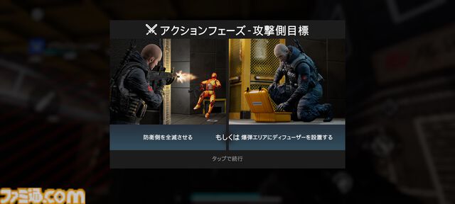 『レインボーシックス モバイル』はカジュアルだけど、バトルは緊張感満載。『レインボーシックス シージ』をベースにスマホで手軽にタクティカルシューターを楽しめるアプリに【レビュー】