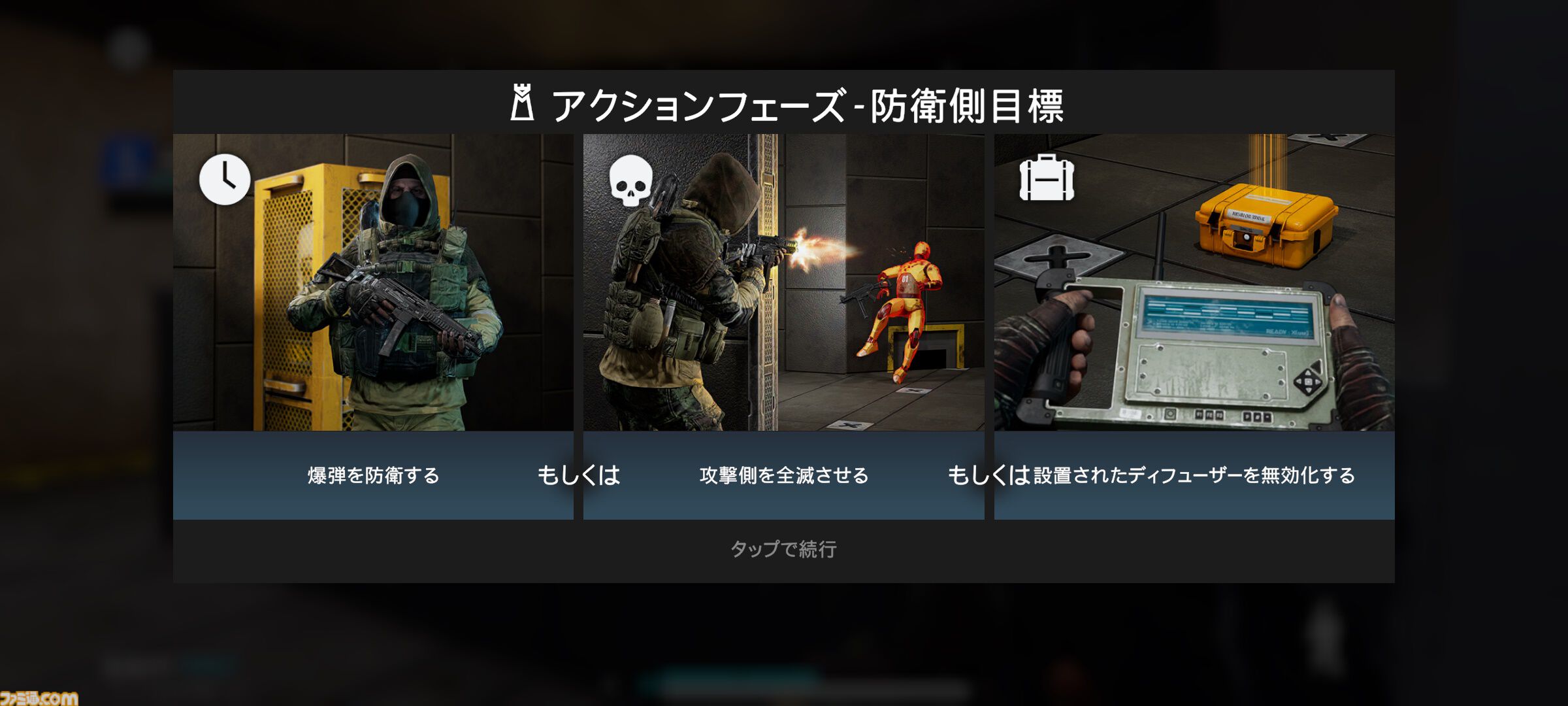 『レインボーシックス モバイル』はカジュアルだけど、バトルは緊張感満載。『レインボーシックス シージ』をベースにスマホで手軽にタクティカルシューターを楽しめるアプリに【レビュー】